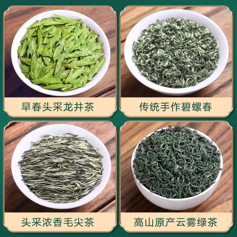 新茶明前碧螺春龙井茶毛尖茶高山云雾绿茶礼盒装